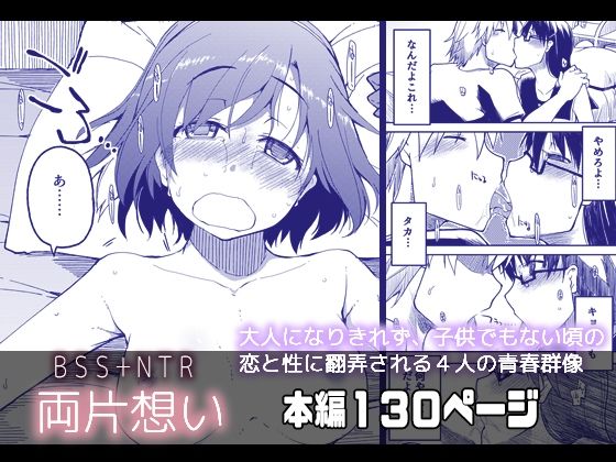 【エロ漫画】両片想い（ティザーエプロン）【d_225590】 | 抜ける無料エロ漫画