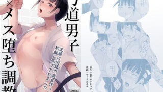 【エロ漫画】泥●痴女ママ（ゆりこくらぶ）【d_325386】 | 抜ける無料エロ漫画