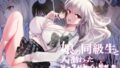 【エロ漫画】卒業式の日に信頼していた先生に犯●れた話（いけない屋少女）【d_087361】 | 抜ける無料エロ漫画