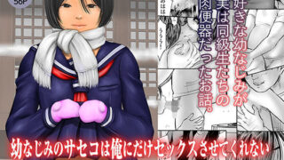 【エロ漫画】おねがいゴト！（PixelCot.）【d_611019】 | 抜ける無料エロ漫画