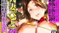 【エロ漫画】女流官能むらむら式部（陰謀の帝国）【d_173054】 | 抜ける無料エロ漫画