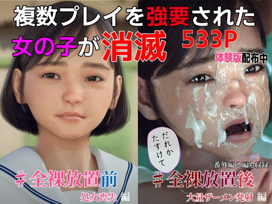【エロ漫画】＃全裸放置前編処女喪失編後編大量ザーメン発射編（Jホシタロウ）【d_226691】 | 抜ける無料エロ漫画