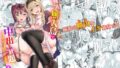 【エロ漫画】ゲーミング彼女ex（TOZAN：BU）【d_235923】 | 抜ける無料エロ漫画