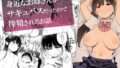 【エロ漫画】ブラック企業で僕にパワハラを繰り返す超年上の女上司（42歳）と結婚相談所でマッチングしたので好き放題、ヤってみた！（自由いんぽん党）【d_245584】 | 抜ける無料エロ漫画