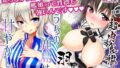 【エロ漫画】BoymeetsGirl（木鈴亭）【d_085892】 | 抜ける無料エロ漫画