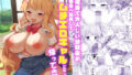 【エロ漫画】愛妻を元彼に寝取らせ［総集編］（ぱすとG（PastGadget））【d_594616】 | 抜ける無料エロ漫画