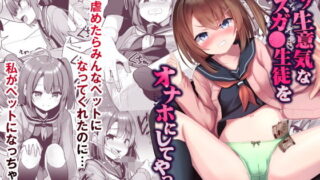 【エロ漫画】陰謀の帝国ダイヤさん本まとめセット（陰謀の帝国）【d_229872】 | 抜ける無料エロ漫画