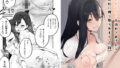 【エロ漫画】ネットで出会った巨乳彼女と会ったら搾り取られまくった話。（フグタ家）【d_239333】 | 抜ける無料エロ漫画