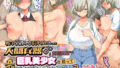 【エロ漫画】私をエッチの仲間に入れてください（翁計画）【d_208935】 | 抜ける無料エロ漫画