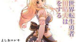 【エロ漫画】委員長はクラスの妊娠ペット3（幸せ共和国）【d_589782】 | 抜ける無料エロ漫画