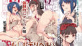 【エロ漫画】男に夢中だったビッチギャルを女以外で満足できない体にする百合（ピリオデストラクション）【d_197727】 | 抜ける無料エロ漫画