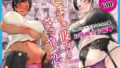 【エロ漫画】ダウナー系女上司と出張先（リモートワークしながら）でエッチしちゃいました（鬼塚クリス）【d_479066】 | 抜ける無料エロ漫画