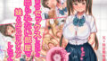 【エロ漫画】ビッチでえっちなガチャ娘（エロナミンH）【d_140980】 | 抜ける無料エロ漫画