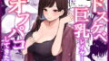 【エロ漫画】メイド教育4-没落貴族瑠璃川椿-（きょくちょ局）【d_254709】 | 抜ける無料エロ漫画