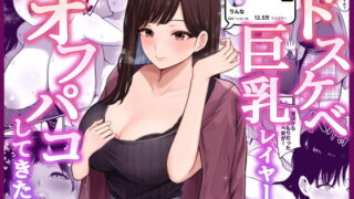 【エロ漫画】最強の孕ませ許可証婚前交渉禁止の田舎娘に生ハメ種付け放題巨乳姉妹受精完了編（龍骨山）【d_203313】 | 抜ける無料エロ漫画