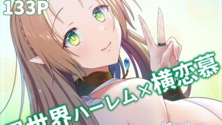 【エロ漫画】SHIHO999DL〜西住しほ中出し999連発〜（スタジオみずよーかん）【d_136163】 | 抜ける無料エロ漫画