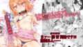 【エロ漫画】お兄ちゃんに孕まされたいヤンデレ妹は体を交換して子作りHしちゃうの（あむぁいおかし製作所）【d_193947】 | 抜ける無料エロ漫画
