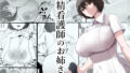 【エロ漫画】学園長高堂マリヤをチンポクリーナー二号に墜とす（序）（イジマヤ）【d_185345】 | 抜ける無料エロ漫画