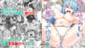 【エロ漫画】ドスケベ性交風紀委員長II（ウソノキ）【d_287372】 | 抜ける無料エロ漫画