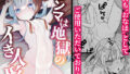 【エロ漫画】ま〇こ自販機（凸があれば凹がある。）【d_268436】 | 抜ける無料エロ漫画