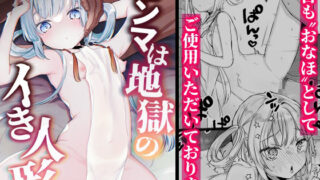 【エロ漫画】ムチムチJKといつでも中出しして孕ませOKの学校2（Xenoms）【d_098371】 | 抜ける無料エロ漫画