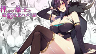 【エロ漫画】MUNEMOCRISIS2〜オーバー・ザ・ボーダーライン〜（みしかるわーるど）【d_566909】 | 抜ける無料エロ漫画