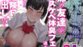 【エロ漫画】ストーカーおばさんとオナペットの僕〜淫乱根暗巨女マンコに搾り取られる日々〜（ 銀しお本舗）【d_598122】 | 抜ける無料エロ漫画