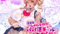 【エロ漫画】アイツが買ったゴムのサイズは俺のよりデカかった（Irisart）【d_141061】 | 抜ける無料エロ漫画