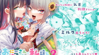【エロ漫画】透子先輩と旧校舎で（ぽち小屋。）【d_286481】 | 抜ける無料エロ漫画