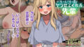【エロ漫画】風俗で教え子JKと生ハメ絶倫セックス！？（どうしょく）【d_163728】 | 抜ける無料エロ漫画
