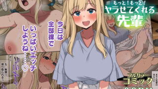 【エロ漫画】性欲むき出しエロ巨乳黒ギャルビッチがスケベダンス＆極上フェラでデカチンキモオヤジ誘惑して子宮チンカスまみれで連続欲しがりアクメ（ターミナスアクア）【d_081926】 | 抜ける無料エロ漫画