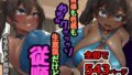 【エロ漫画】明るい人気者彼女と男勝りの姉と無口貧乳彼女の妹の寝取られ事情ー私たちはネトラレ好きの彼のために嫌いなオトコとセックスをしますー（AREA188）【d_100192】 | 抜ける無料エロ漫画