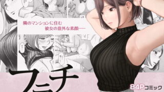 【エロ漫画】【チンポ号泣NTR】妻を元カレと二人きりにしてみた顛末優しい寝取らせ（IRONY）【d_567537】 | 抜ける無料エロ漫画