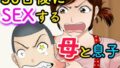 【エロ漫画】短小・包茎・EDと三重苦の僕の粗チンが母さんの手ほどきで覚醒したんだが・・・（WXYCOMICS）【d_571483】 | 抜ける無料エロ漫画