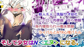 【エロ漫画】彼女の妹が巨乳ミニスカJKで小悪魔系6（アオヒモファミリア）【d_547508】 | 抜ける無料エロ漫画