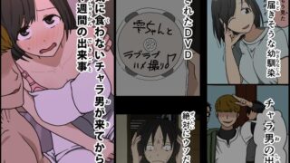 【エロ漫画】触手ではかどる絆えっち ‐これが世界白紙化現象だ？‐（ RUBBISH選別隊）【d_606135】 | 抜ける無料エロ漫画