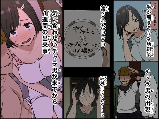 【エロ漫画】気に食わないチャラ男が来てから一週間の出来事（Irisart）【d_235336】 | 抜ける無料エロ漫画
