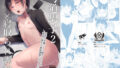 【エロ漫画】彼女の妹が巨乳ミニスカJKで小悪魔系2（アオヒモファミリア）【d_146819】 | 抜ける無料エロ漫画