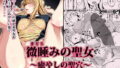 【エロ漫画】ママ活マンション3ドМママたち（箱舟）【d_171073】 | 抜ける無料エロ漫画