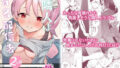 【エロ漫画】いいなりセンセイ江古田愛深28歳（らくれチーズ工房）【d_258990】 | 抜ける無料エロ漫画