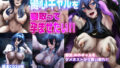 【エロ漫画】気になった人妻をいつでも寝取れる少子化対策による種付け義務化法案2（ようかい玉の輿）【d_115100】 | 抜ける無料エロ漫画