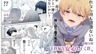 【エロ漫画】生意気ギャルとイキ狂うまでわからせえっちしたハナシ（すいのせ）【d_543911】 | 抜ける無料エロ漫画