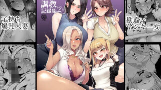 【エロ漫画】魔法少女ゆーしゃちゃん〜闇のゲームブック編〜（昭和最終戦線）【d_598561】 | 抜ける無料エロ漫画