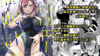 【エロ漫画】僕の教え子はビッチギャル（モーションコミック版）（survive）【d_123827】 | 抜ける無料エロ漫画