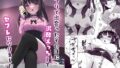 【エロ漫画】彼女のスマホを覗いただけなのに2（チョコロ）【d_213014】 | 抜ける無料エロ漫画