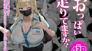 【エロ漫画】羞辱闘籠（ てるてるがーる）【d_593211】 | 抜ける無料エロ漫画