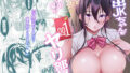 【エロ漫画】巨乳イトコがいる休暇総集編（ゐちぼっち）【d_403403】 | 抜ける無料エロ漫画