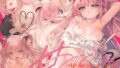 【エロ漫画】ぜんぶ、せんせいのせい。2後編ふ〇なり女教師が性欲爆発母娘をスッキリさせる話。（ぼたん堂）【d_577490】 | 抜ける無料エロ漫画