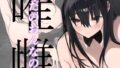 【エロ漫画】ちえりさんは負けられない！3 -夫公認で誰の精子でも受精する変態便器妻- 第5巻（ 地獄のにゃんこ）【d_603648】 | 抜ける無料エロ漫画