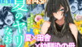【エロ漫画】お兄ちゃんに孕まされたいヤンデレ妹は体を交換して子作りHしちゃうの（あむぁいおかし製作所）【d_193947】 | 抜ける無料エロ漫画
